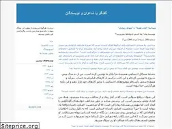Sites similar to heavenonearth.blogfa.com