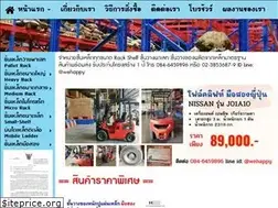 Sites similar to heavyrackimport.com