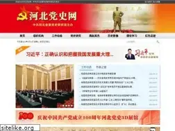 Sites similar to hebeidangshi.gov.cn