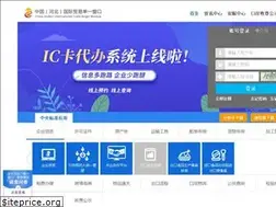 Sites similar to hebeieport.com