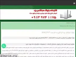 Sites similar to hebelexyazd.ir