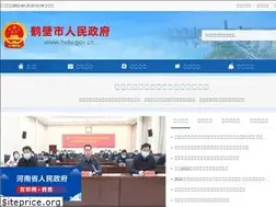 Sites similar to hebi.gov.cn