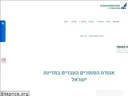 Sites similar to hebrew-writers.org