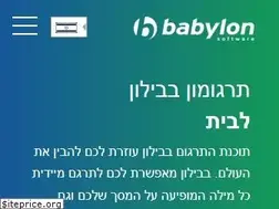 Sites similar to hebrew.babylon.com