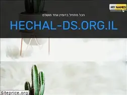 Sites similar to hechal-ds.org.il