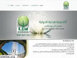 Sites similar to hedaya-international-academy.com