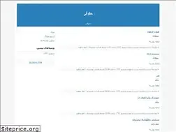 Sites similar to hedayatbahmanyari.blogfa.com