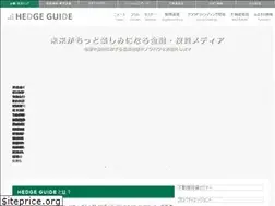 Sites similar to hedge.guide