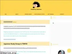 Sites similar to hedgehog-japanese.com