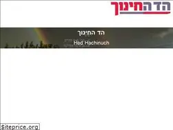 Sites similar to hedhachinuch.co.il