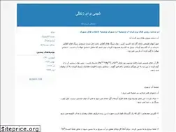 Sites similar to hedieh74.blogfa.com