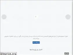 Sites similar to heerad.ir