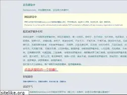 Sites similar to heetour.com