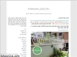 Sites similar to hefaz-babol.blogfa.com