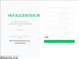 Sites similar to hefazcenter.ir