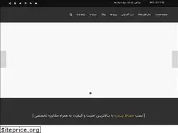 Sites similar to hefaznama.ir