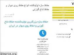 Sites similar to hefazsazeh.com