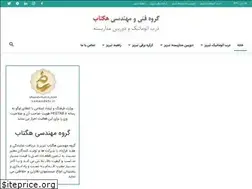 Sites similar to hegtab.ir