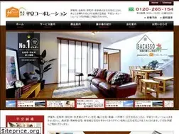 Sites similar to heian-corp.jp