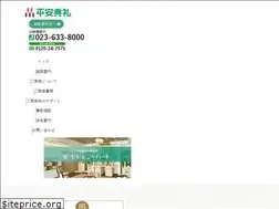 Sites similar to heian-tenrei.com