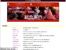 Sites similar to heian.jp