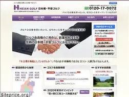 Sites similar to heiangolf.jp