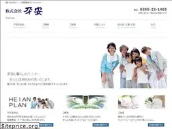 Sites similar to heiannagano.jp