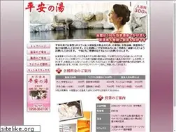 Sites similar to heiannoyu.com