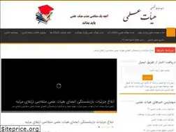 Sites similar to heiatelmi.ir