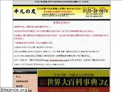 Sites similar to heibonnotomo.jp