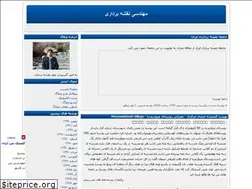 Sites similar to heidarymohammad.blogfa.com