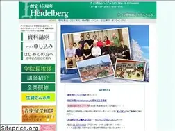 Sites similar to heidelberg.jp