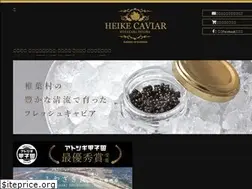 Sites similar to heike-caviar.jp