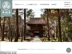 Sites similar to heirinji.or.jp