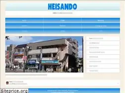 Sites similar to heisando.jp