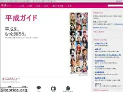 Sites similar to heisei-g.com
