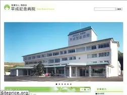 Sites similar to heisei-hosp.jp
