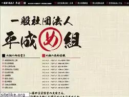 Sites similar to heisei-megumi.pro