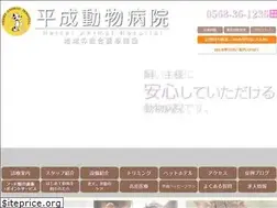 Sites similar to heisei-vet.com