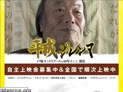 Sites similar to heiseidilemma.jp