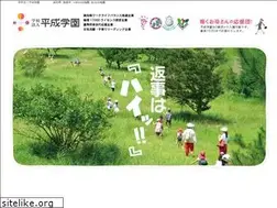 Sites similar to heiseigakuen.jp