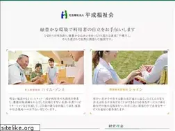 Sites similar to heiseihukusi.or.jp