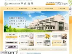 Sites similar to heiseikai-k.or.jp