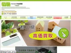 Sites similar to heiseishouji.com