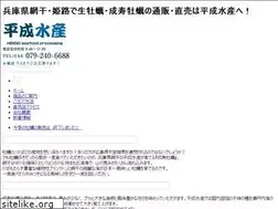 Sites similar to heiseisuisan.com