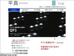 Sites similar to heishin-led.jp