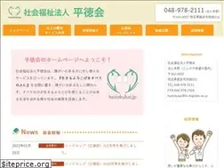 Sites similar to heitokukai.jp