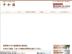 Sites similar to heiwa-en.com