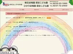 Sites similar to heiwa-gakuen.ed.jp