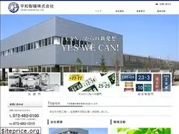 Sites similar to heiwa-seikan.co.jp
